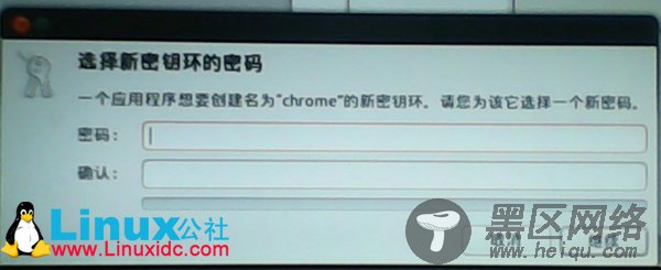 Ubuntu下打开Chrome出现 输入密码以解锁您的登录密钥环