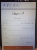 安装（刷） Ubuntu Touch 14.04 For Nexus