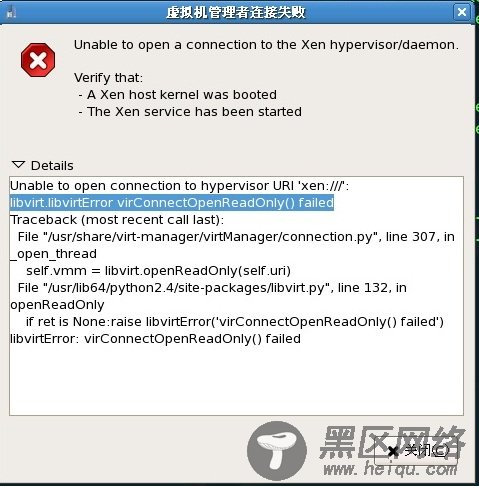 虚拟机管理者连接失败
