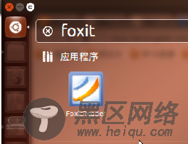 Ubuntu 12.04 64位安装Foxit Reader