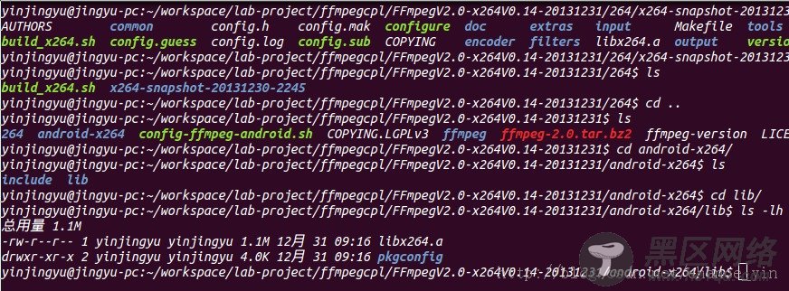 Ubuntu 下用NDK编译移植 FFmpeg 2.0 (配置最新版x264)