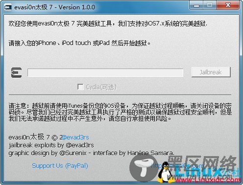 iOS7完美越狱工具下载发布 支持iPhone5s/iPad Air