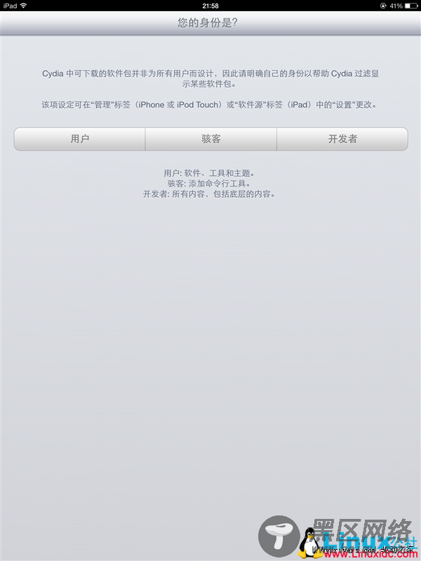 iOS 7完美越狱教程：5分钟轻松搞定