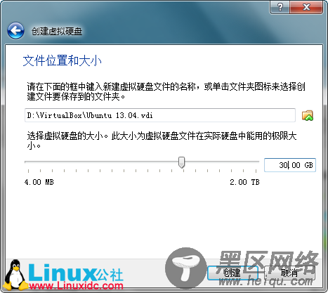 VirtualBox 4.2.12安装Ubuntu 13.04