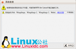 Ubuntu 13.04下安装WPS for Linux