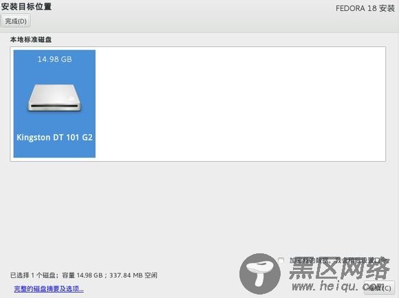 VMware虚拟机安装Fedora 18 到移动硬盘