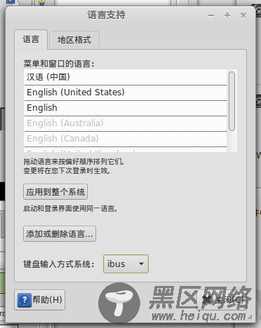 Linux Mint 14安装中文输入法