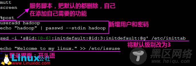 Linux系统安装的引导镜像制作流程分享