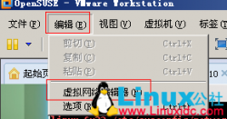 虚拟机中openSUSE系统静态ip配置工作记录