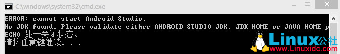Android Studio Win7安装