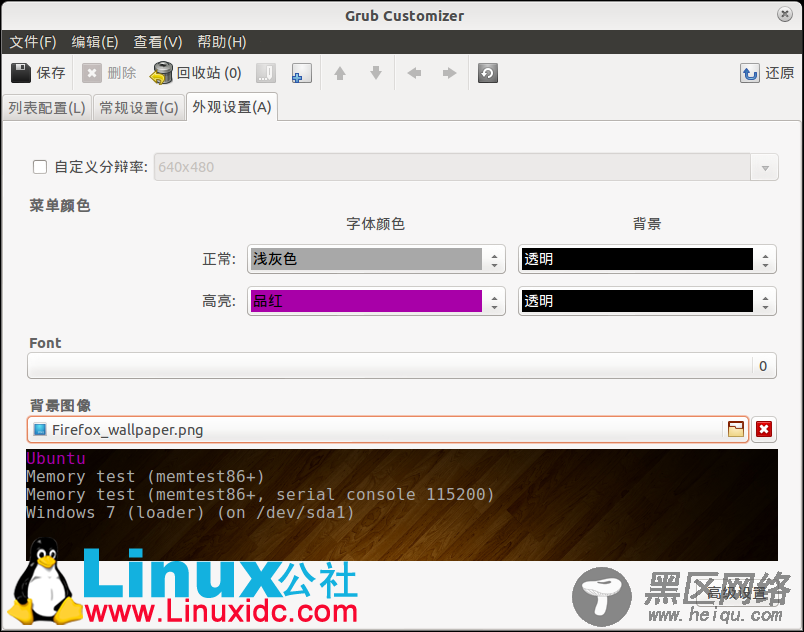 GRUB Customizer配置Ubuntu开机菜单