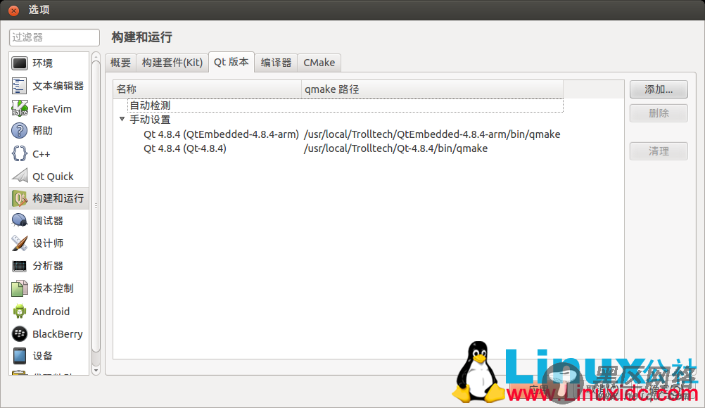 Qt 4.8.4嵌入式开发之Ubuntu 12.04上安装过程