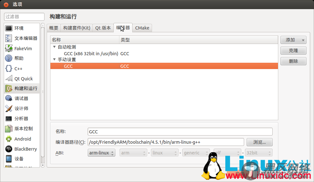 Qt 4.8.4嵌入式开发之Ubuntu 12.04上安装过程