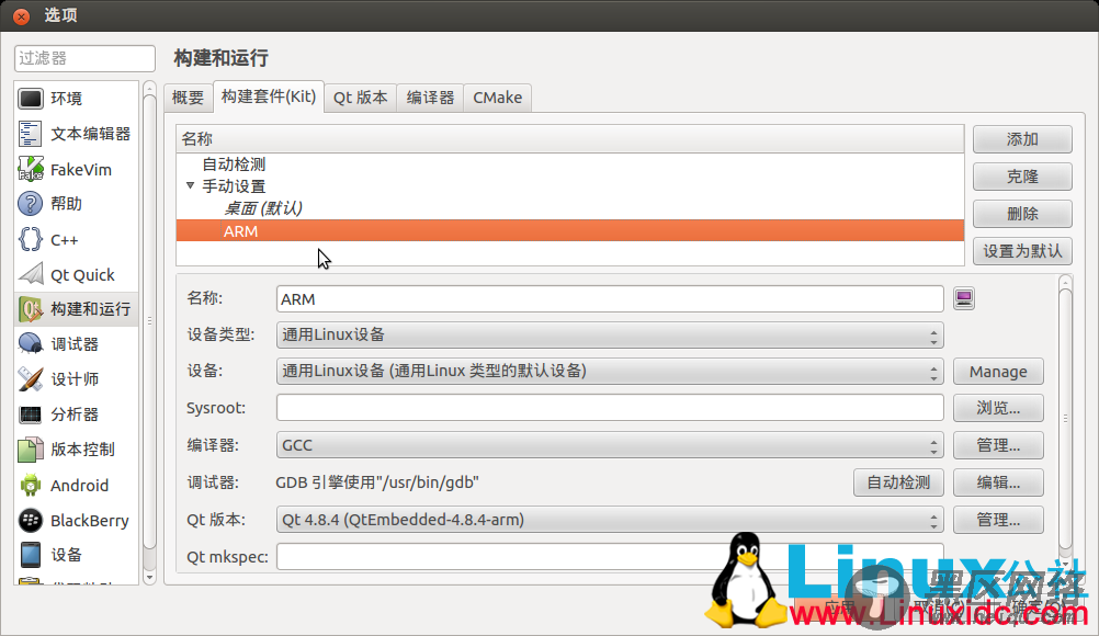 Qt 4.8.4嵌入式开发之Ubuntu 12.04上安装过程