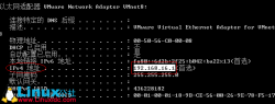在VMware中为CentOS配置静态ip并可访问网络