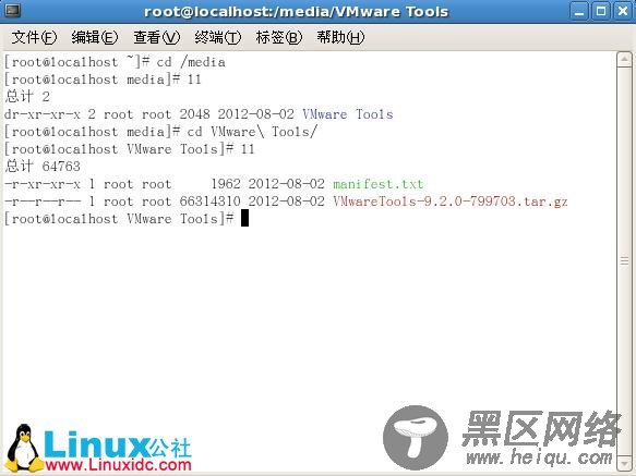 Linux下安装VMware Tools