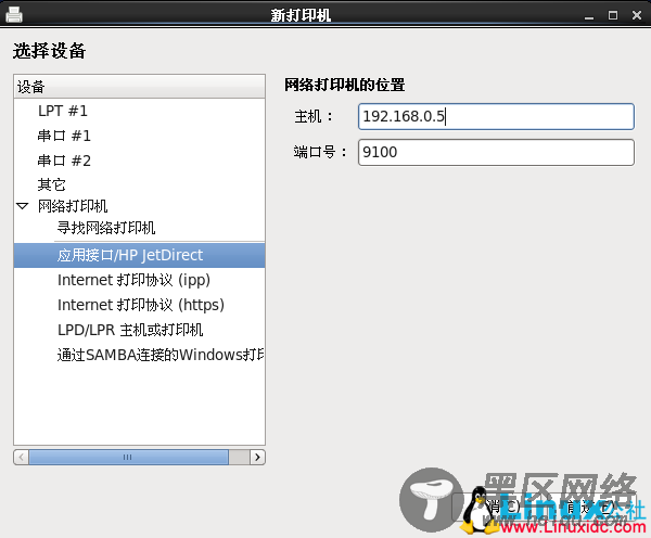 Linux使用入门教程之RHEL6打印服务、ISCSI存储、磁