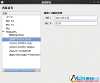 Linux使用入门教程之RHEL6打印服务、ISCSI存储、磁