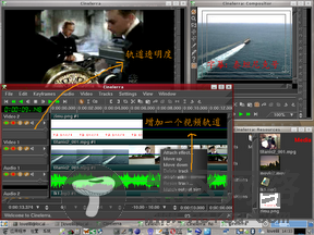 Cinelerra使用图文教程