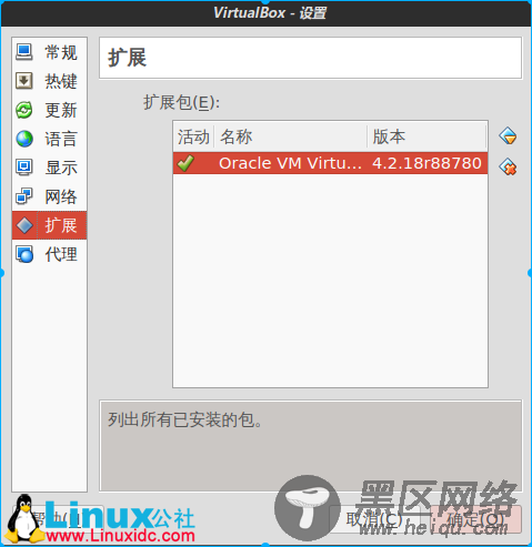 Ubuntu 13.10 解决虚拟机摄像头无法使用问题