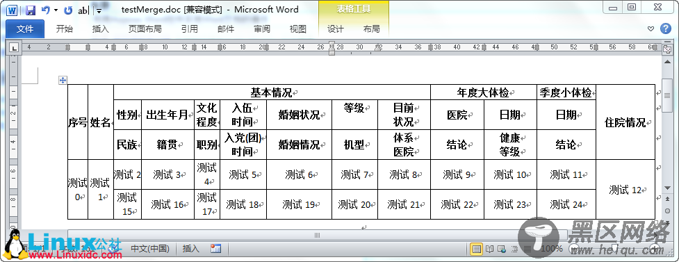 利用Aspose.Word控件实现Word文档的操作