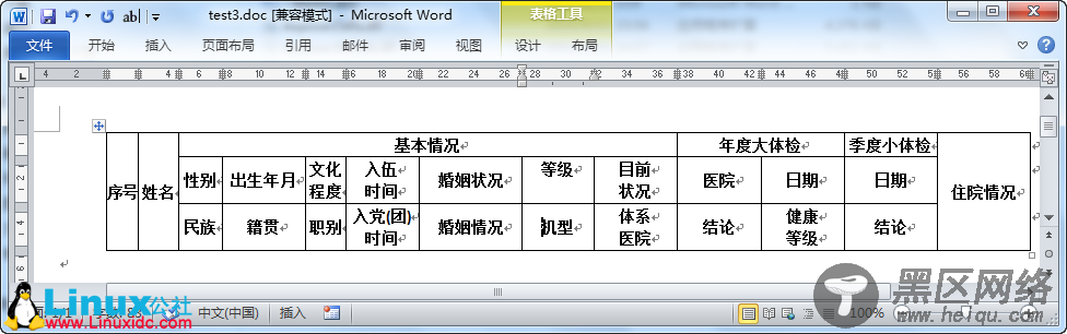 利用Aspose.Word控件实现Word文档的操作