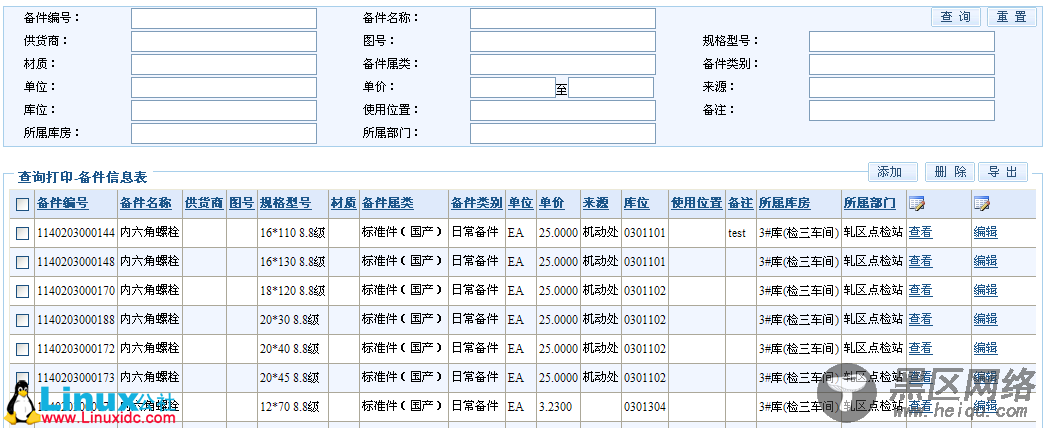 代码生成工具之界面快速生成