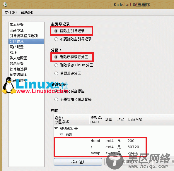 Kickstart无人职守安装RHEL6.4