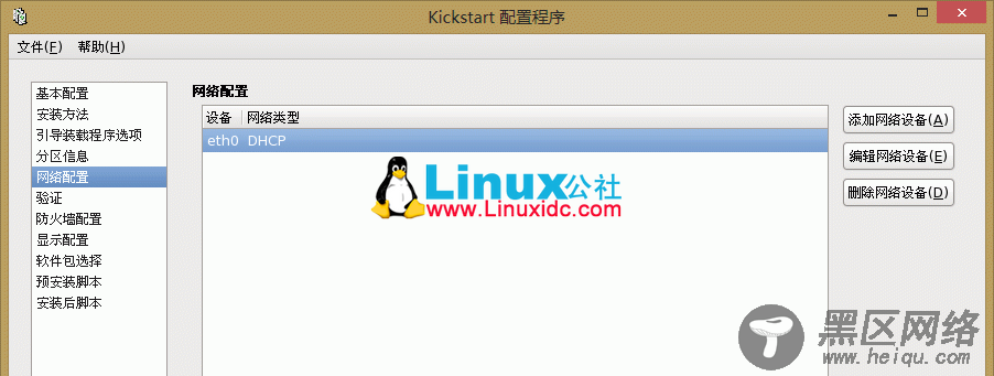 Kickstart无人职守安装RHEL6.4