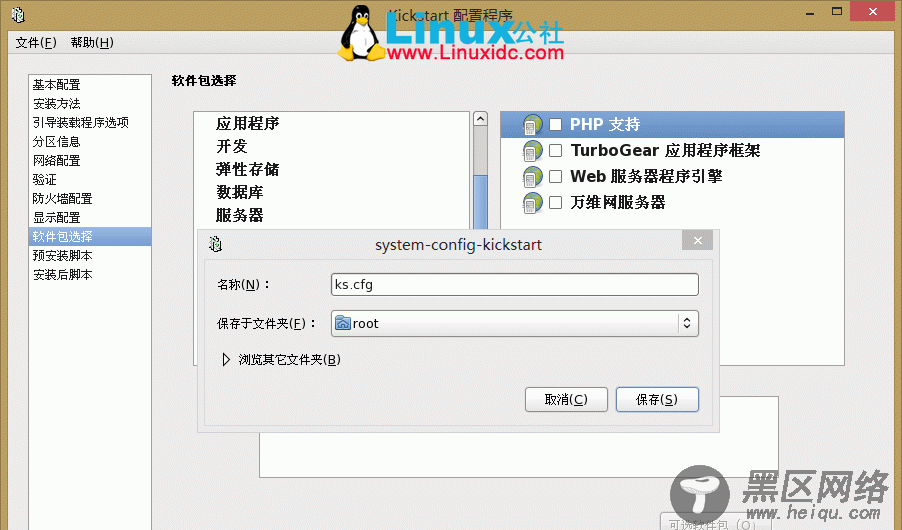 Kickstart无人职守安装RHEL6.4