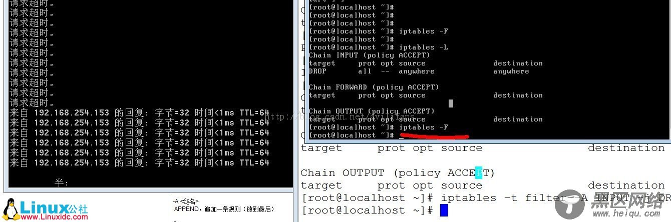 iptables知识理论的学习与实践举例