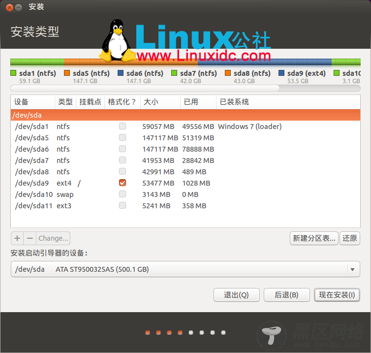 Windows 7下硬盘安装Ubuntu 13.10图文教程