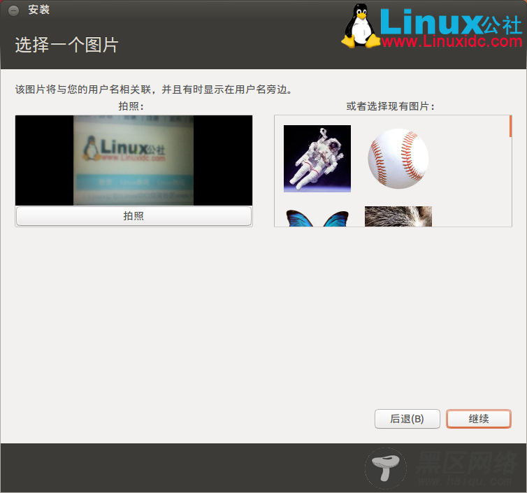 Windows 7硬盘安装Ubuntu 12.10图文教程