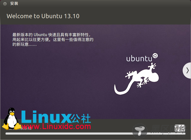 Windows 7下硬盘安装Ubuntu 13.10图文教程