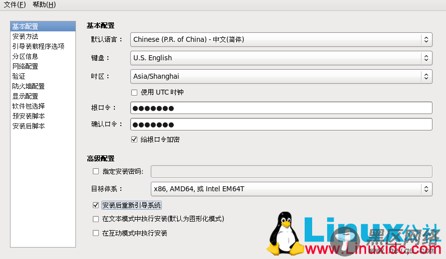 Linux进阶之无人值守安装Linux系统（FTP+TFTP+DHCP+K