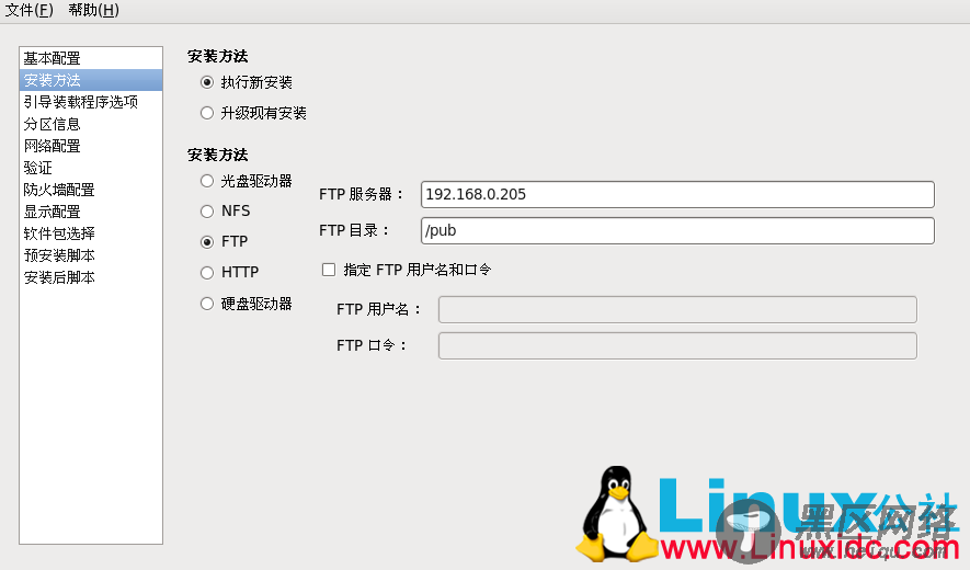 Linux进阶之无人值守安装Linux系统（FTP+TFTP+DHCP+K