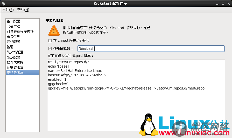 Linux进阶之无人值守安装Linux系统（FTP+TFTP+DHCP+K