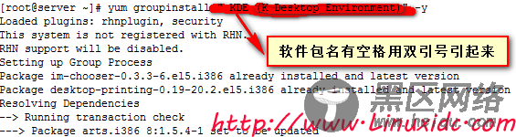 RedHat Linux下yum软件包安装