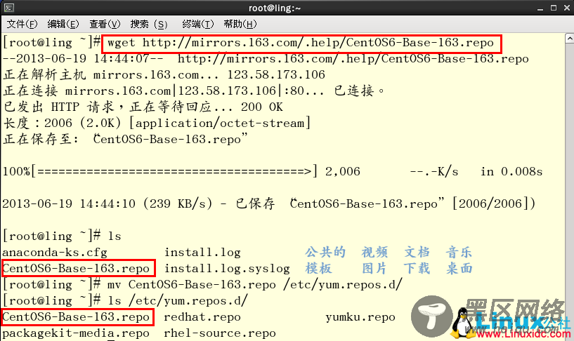 RedHat 6.2 Linux修改yum源免费使用CentOS源