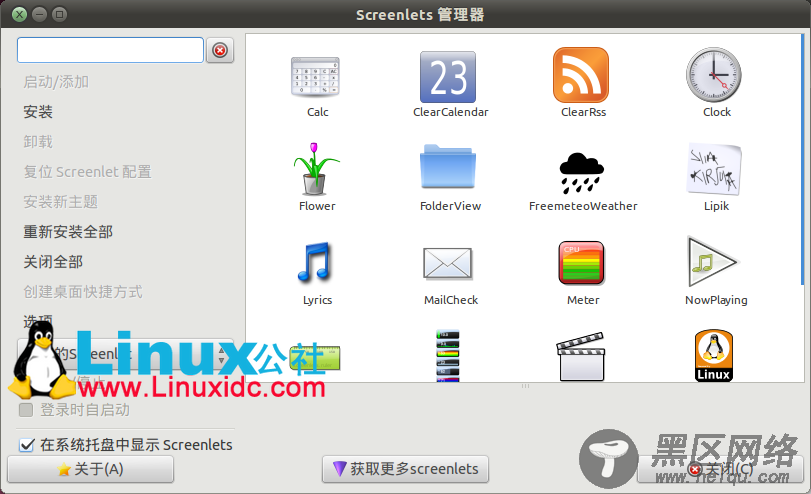 Ubuntu 13.04下安装漂亮桌面工具条的 Screenlets