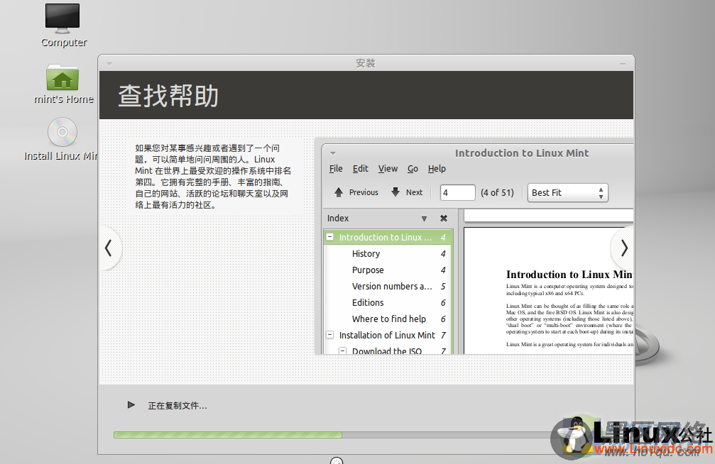 Linux Mint