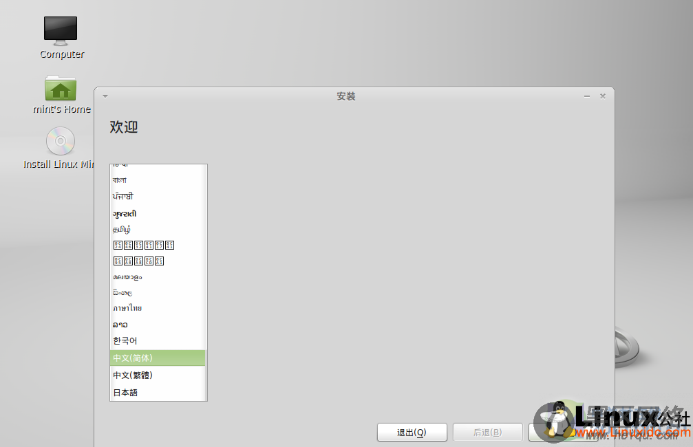 Linux Mint