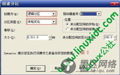 安装Red Hat Linux无法拨发所申请分区，Partitioning failed总结