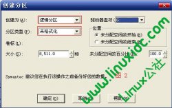 安装Red Hat Linux无法拨发所申请分区，Partitioning