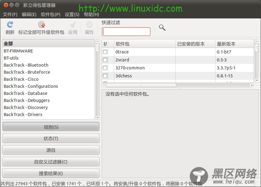 Ubuntu中安装KackTrack Tools