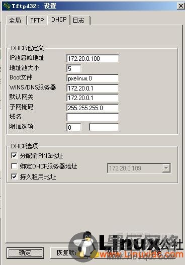 用Windows通过网络安装RedHat Linux