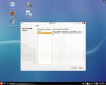 成功地安装了红旗Linux桌面版7