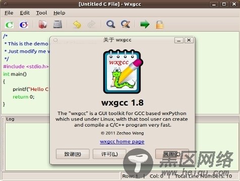 Linux下使用的GCC编译器图形前端软件wxgcc