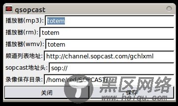 qsopcast：Ubuntu Linux下的P2P网络电视