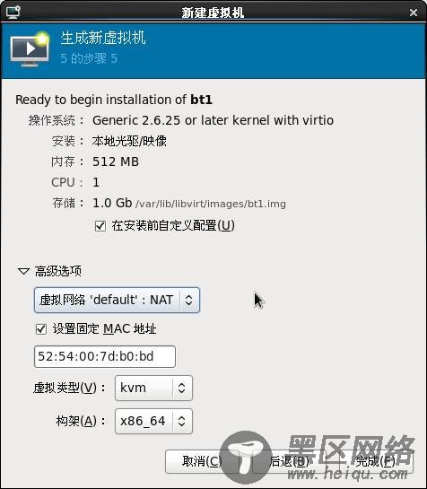 红帽企业版 6.0 KVM虚机实战攻略